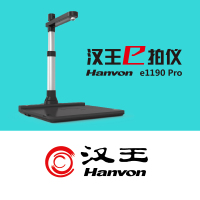 汉王Hanvon高拍仪e1190pro高清1000万A3幅面硬底座内置读卡器扫描仪 双镜头主副镜头