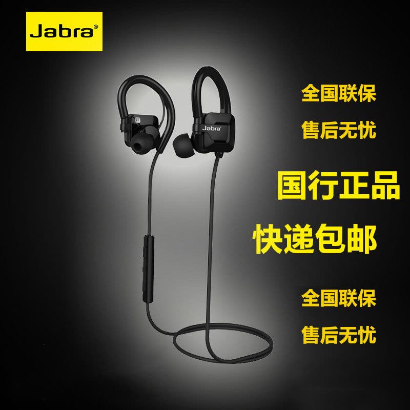 捷波朗（Jabra）STEP 势代 无线蓝牙4.0运动防水型音乐双耳立体声入耳耳机图片