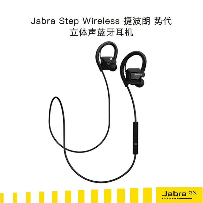 捷波朗（Jabra）STEP 势代 无线蓝牙4.0运动防水型音乐双耳立体声入耳耳机图片