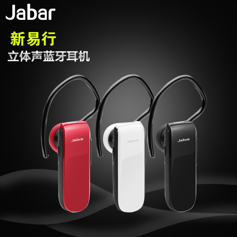 Jabra/捷波朗 CLASSIC 新易行 蓝牙耳机 通用型 耳塞式无线耳机 4.0黑色