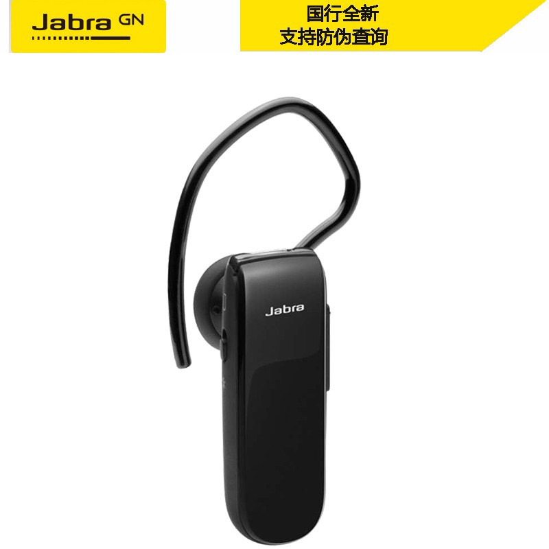 Jabra/捷波朗 CLASSIC 新易行 蓝牙耳机 通用型 耳塞式无线耳机 4.0黑色