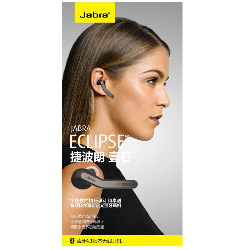 捷波朗（Jabra） Eclipse 壹石 蓝牙耳机商务通话中文语控迷你通用型耳塞式无线蓝牙耳机可听歌打电话耳机 黑色