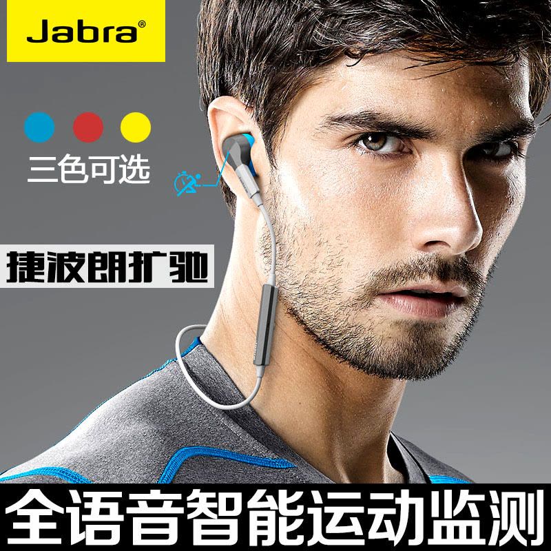 捷波朗（Jabra） COACH 扩驰Sport无线 智能运动蓝牙耳机 入耳式 双耳 立体声通用型（蓝色）图片