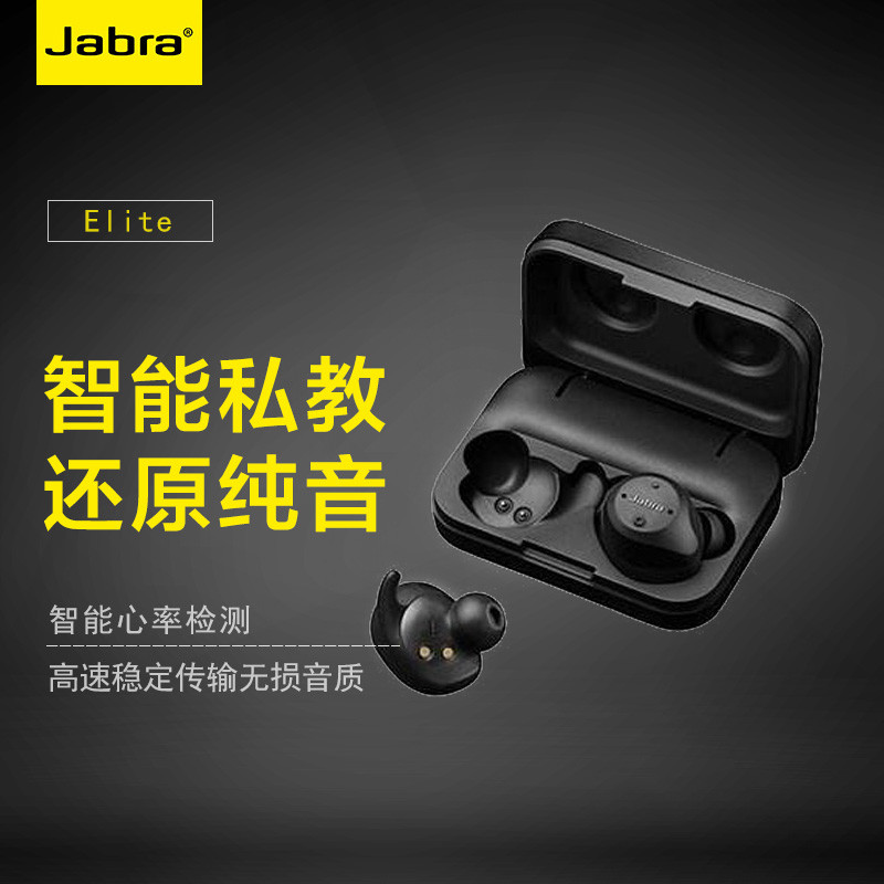 Jabra/捷波朗 ELITE Sport臻跃心率蓝牙耳机耳塞运动升级版IP67防水防尘心率监控迷你超小耳机耳麦 黑绿色