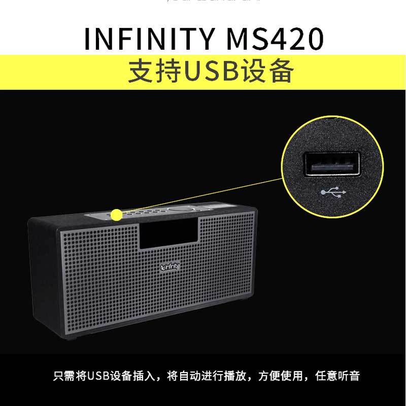 INFINITY/燕飞利仕 MS420 多功能2.1声道桌面蓝牙无线音响 CD/USB音箱图片