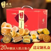 无糖精食品木糖醇面包糕点心组合装糖尿饼人零食孕妇中老年人