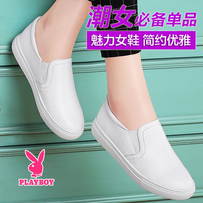 花花公子(PLAYBOY)女鞋新款头层牛皮小白鞋女套脚运动休闲学生板鞋子 女图片