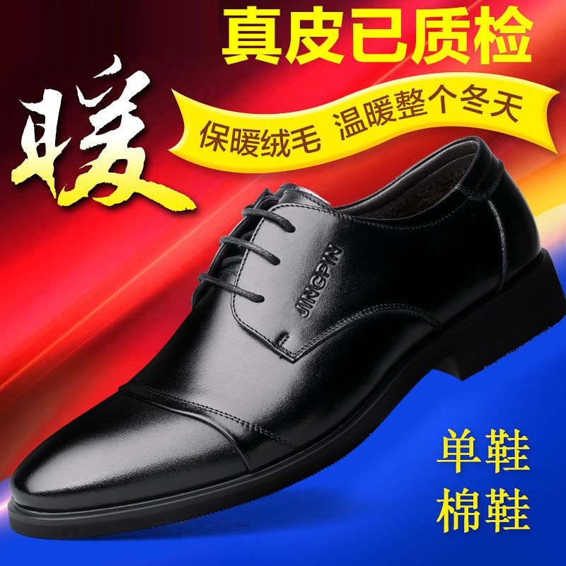 承发(CHENGFA)冬季新款男士商务正装皮鞋牛二层皮男休闲皮鞋男真皮镂空男鞋圆头单鞋子 男图片