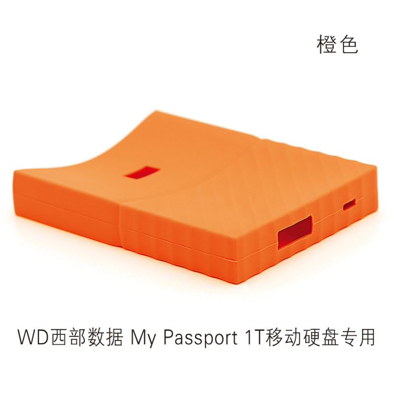 西部数据(WD)New My Passport 1TB 2.5英寸 移动硬盘 专用硅胶套 防震套 防划伤（橙色）