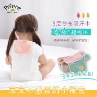爱贝湾 婴儿全纯棉纱布吸汗垫背巾 幼儿园宝宝新生儿儿童隔汗巾 包邮