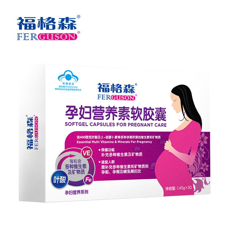 福格森孕妇营养素软胶囊1.45*30/盒 3盒装高清大图