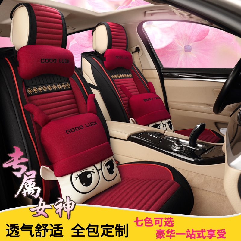 汽车坐垫四季通用亚麻卡通座垫别克君威昂科威昂科拉全新英朗凯越君越威朗轿跑 斯柯达明锐昕动速派晶锐昕锐女士可爱全包冬季座套