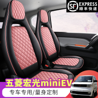 福香依20款五菱宏光miniEV专车专用汽车坐垫分体全包围座套皮座椅套连体