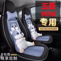 福香依汽车座套亚麻卡通专用五菱宏光迷你miniEV全包坐垫四季内饰座垫套
