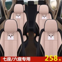 福香依汽车座套亚麻七座卡通专用宝骏730五菱宏光S S3 S1四季PLUS座垫套