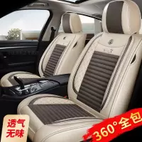 福香依亚麻汽车坐垫套丰田卡罗拉本田雅阁飞度大众桑塔纳速腾全包围座套