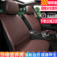 福香依四季通用汽车座套亚麻座垫夏季半包坐垫全生荞麦壳冰丝座椅套