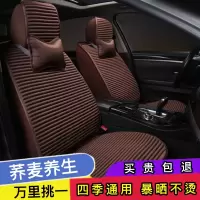 汽车坐垫四季通用荞麦壳养生车垫网红透气座垫套凉垫亚麻夏季座套