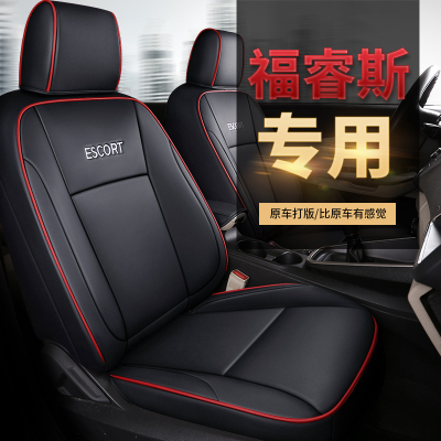 2019款1.5L自动悦享型福特福睿斯专用全包座套四季汽车坐垫座椅套