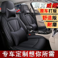 2020款别克威朗20T CVT旗舰型专用全包座套四季汽车坐垫座椅套皮