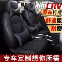 21款240T两驱都市版本田新款CRV专用座套四季全包汽车坐垫座椅套