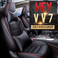 2020款2.0T超豪型长城WEY VV7专用汽车坐垫四季座椅套魏全包座套