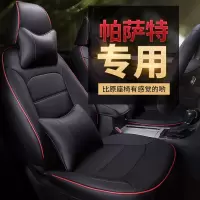 2020款330T精英版大众帕萨特专用全包座套四季汽车坐垫新款座椅套