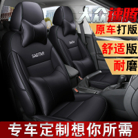 2021款280T舒适智联版大众新速腾座椅套四季全包坐垫专用车座套皮