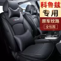雪佛兰科鲁兹320自动天窗版专用全包汽车坐垫座套汽车座椅套四季