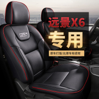 2020款1.4T自动豪华型吉利远景X6专用全包座套四季汽车坐垫座椅套