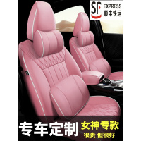 定制女神专用汽车坐垫全包围四季通用车座椅套粉色21新款座套皮革