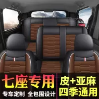 五菱宏光S座套荣光V专用S1S3汽车坐垫7座面包车全包坐垫套四季