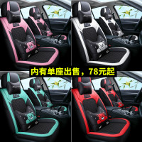 可爱卡通汽车坐垫四季全包围座椅套单座五座男女士通用主驾驶座套