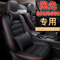东风风光580S560七座专用汽车座套pro2+3+2四季通用5/7坐垫全包
