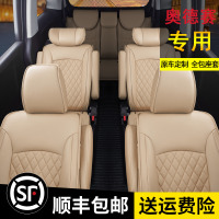 本田奥德赛座套七座全包围专车专用东风艾力绅汽车坐垫四季座椅套