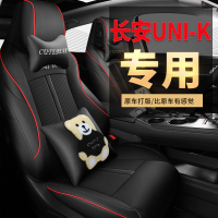 长安UNI-K座套21款改装引力unik专用全包汽车坐垫四季通用座椅套