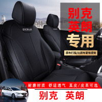 15-19年别克英朗汽车坐垫专用全包围座套四季通用皮革座椅套真皮