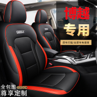 吉利博越PRO汽车坐垫专用全包围座套四季通用定制座椅套车内座垫