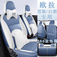 欧拉黑猫白猫座套专用全包围四座电动汽车坐垫四季全皮卡通座椅套