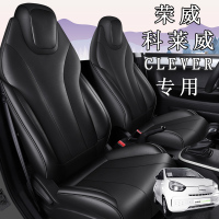 荣威科莱威CLEVER座套专用全包围汽车坐垫四季通用卡通座椅套网红