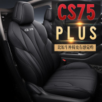 长安cs75plus座套专用CS75PLUS汽车坐垫全包围卡通座椅套真皮座垫