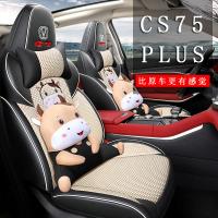长安cs75plus汽车坐垫专用CS75PLUS座套全包围卡通座椅套四季车垫