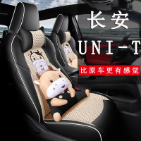 长安unit座套专用UNI-T汽车坐垫全包围可爱卡通椅套四季通用座垫