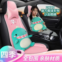 新款汽车坐垫四季通用可爱冰丝座套夏季全包围座垫网红女神座椅套