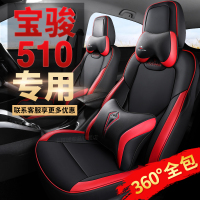 宝骏510专用汽车座套全包围汽车坐垫套皮革座垫套510四季布艺座垫