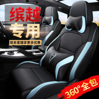 新款缤越专用汽车座套全包围定制坐垫套皮革座垫套四季通用座垫套