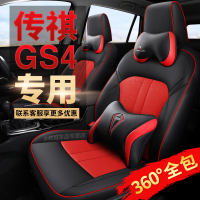 专车专用传祺GS4四季通用汽车座垫全包围座套坐垫定做GS4皮革坐垫