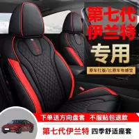 福香依21款第三代现代伊兰特专用汽车座套四季通用全包围坐垫皮革座椅套