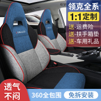 福香依2021新领克02hatchback耀冠军版专用坐座套全包汽车透气布座椅套