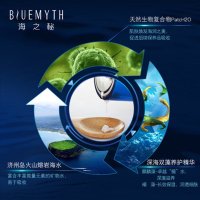 海之秘乳液赋能恒润活能修护乳90ML赋能恒润补水保湿滋润肤舒缓修护乳液正品